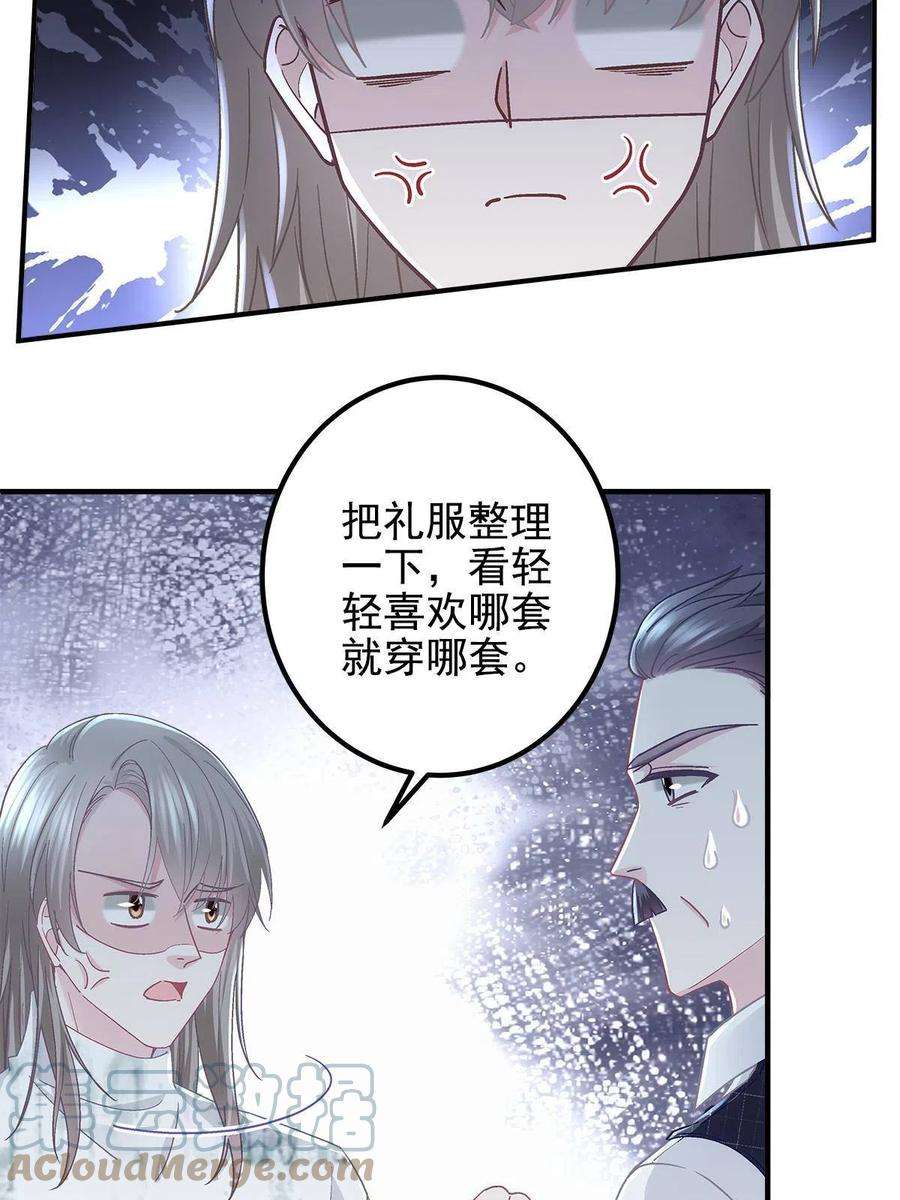 大佬的心肝穿回来了087 轻轻，你选哪件？