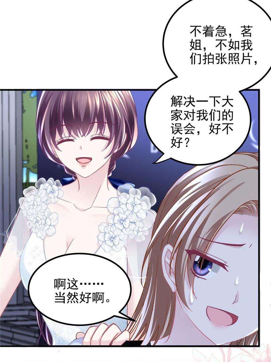 大佬的心肝穿回来了088 今晚的轻轻美爆了！