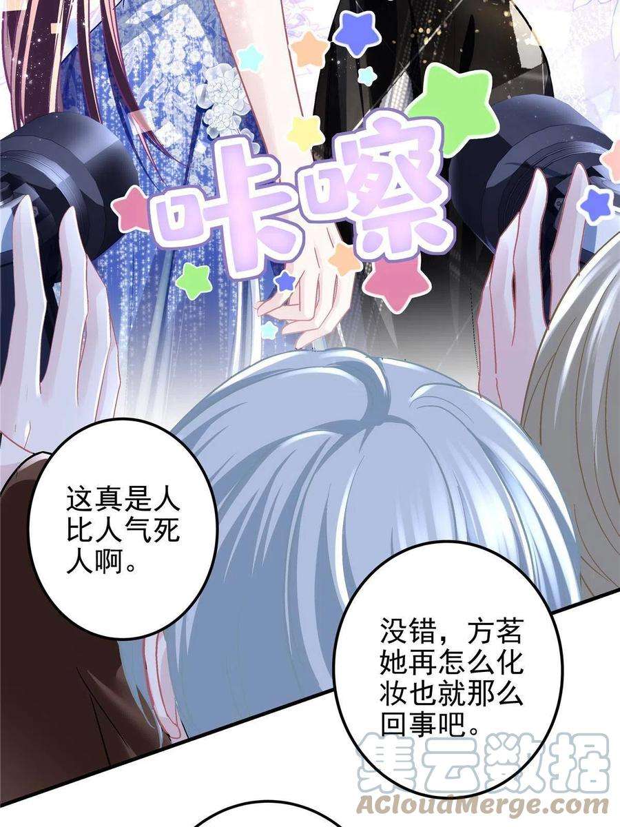 大佬的心肝穿回来了088 今晚的轻轻美爆了！