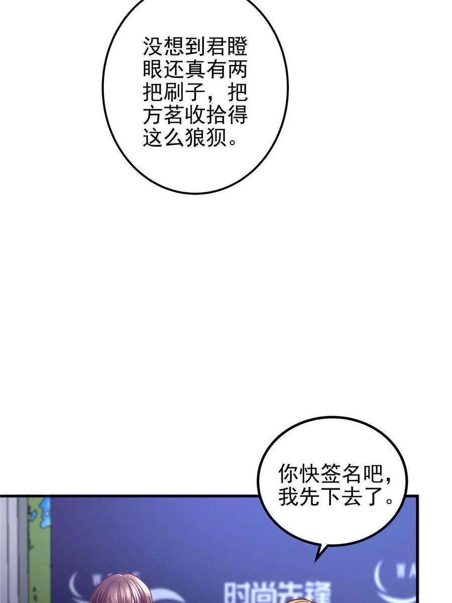 大佬的心肝穿回来了088 今晚的轻轻美爆了！