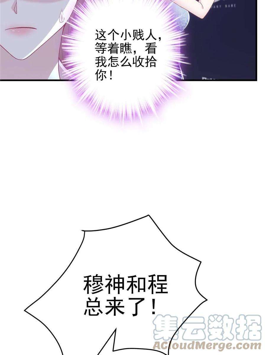大佬的心肝穿回来了088 今晚的轻轻美爆了！