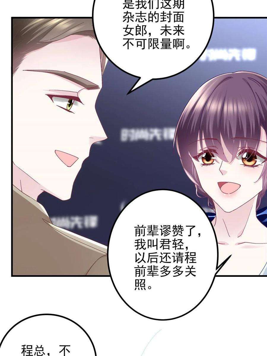 大佬的心肝穿回来了088 今晚的轻轻美爆了！