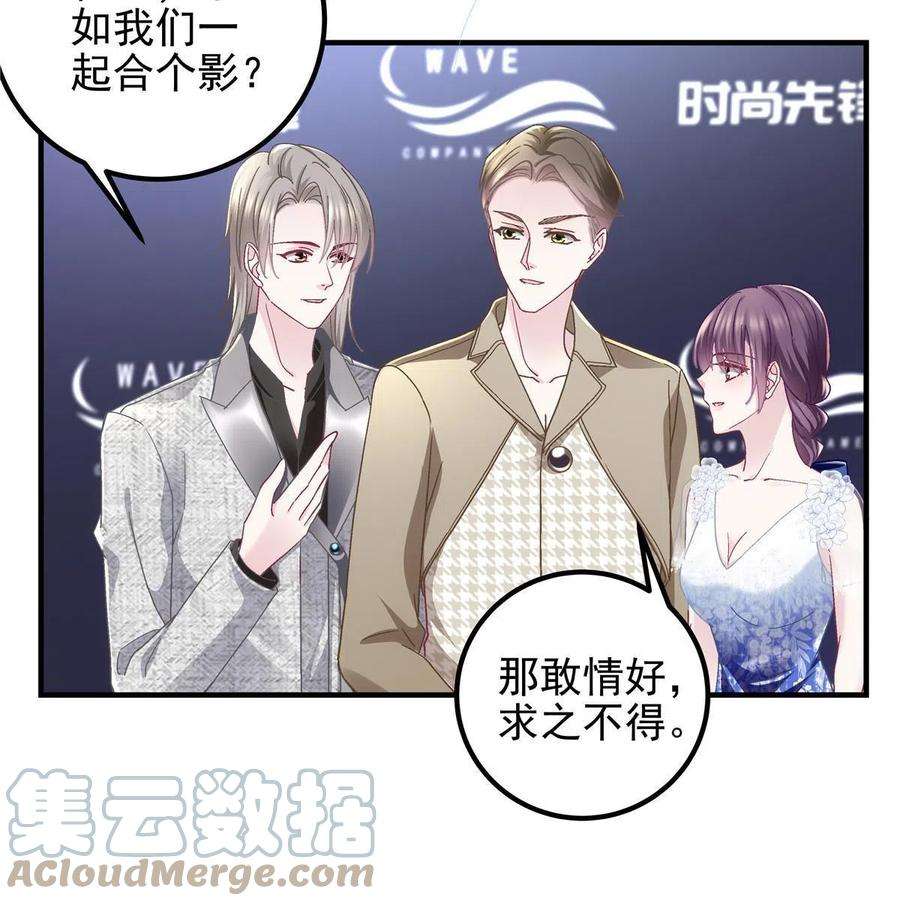 大佬的心肝穿回来了088 今晚的轻轻美爆了！