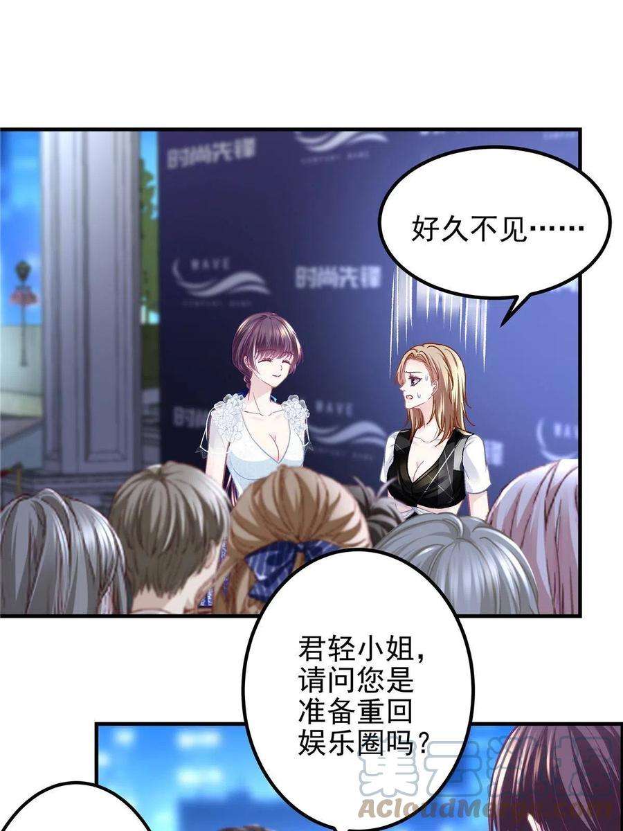 大佬的心肝穿回来了088 今晚的轻轻美爆了！