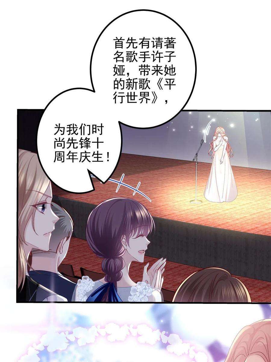 大佬的心肝穿回来了088 今晚的轻轻美爆了！