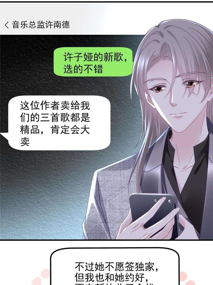 大佬的心肝穿回来了088 今晚的轻轻美爆了！