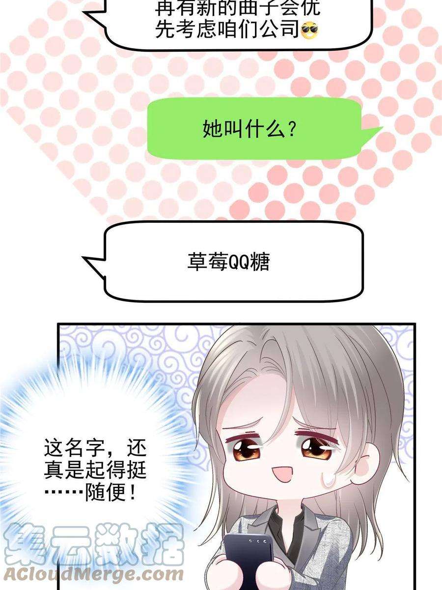 大佬的心肝穿回来了088 今晚的轻轻美爆了！