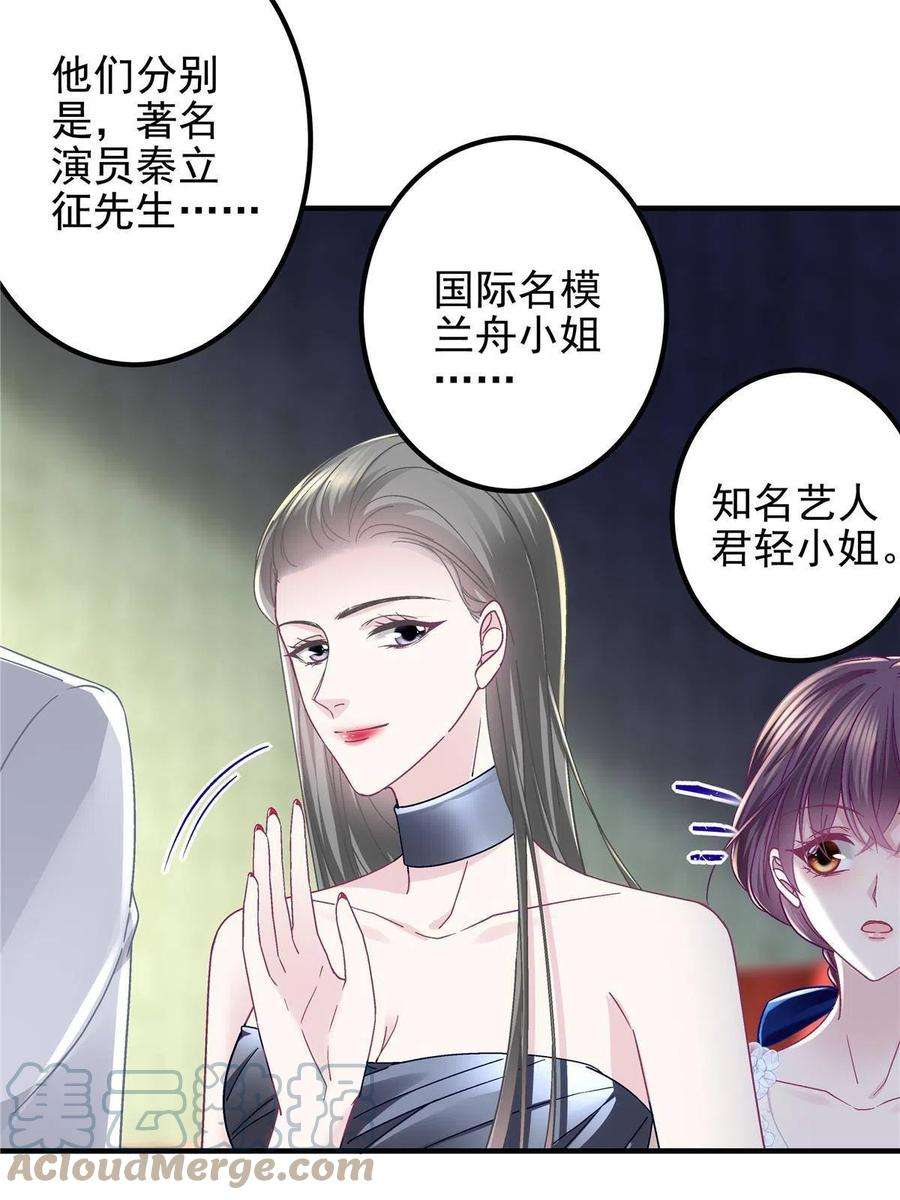 大佬的心肝穿回来了088 今晚的轻轻美爆了！