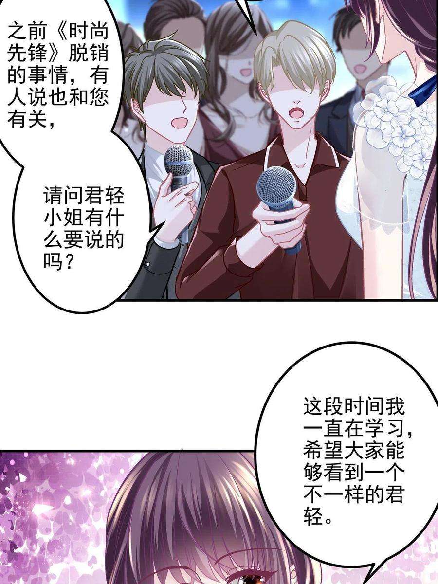 大佬的心肝穿回来了088 今晚的轻轻美爆了！