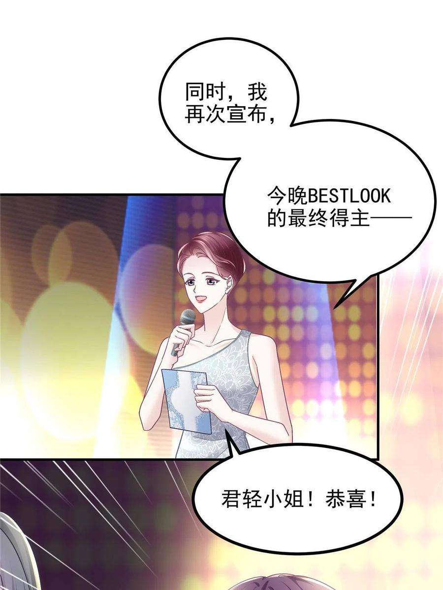 大佬的心肝穿回来了088 今晚的轻轻美爆了！