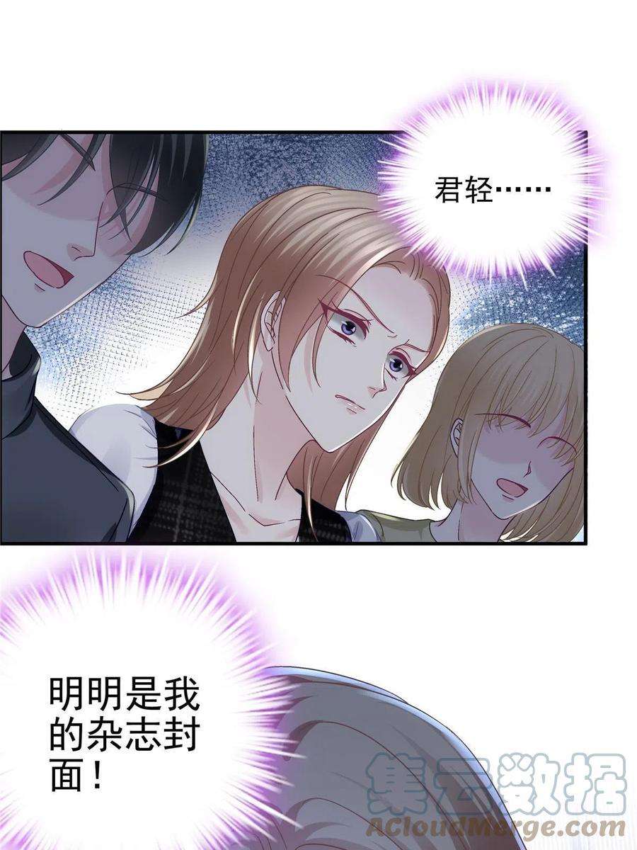 大佬的心肝穿回来了088 今晚的轻轻美爆了！