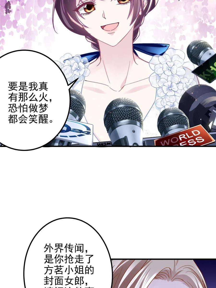 大佬的心肝穿回来了088 今晚的轻轻美爆了！