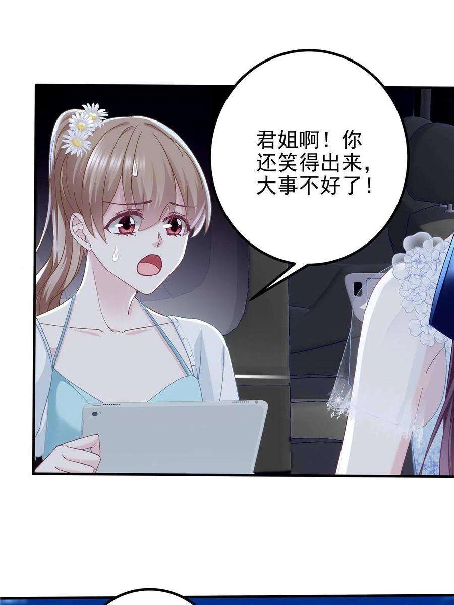 大佬的心肝穿回来了088 今晚的轻轻美爆了！