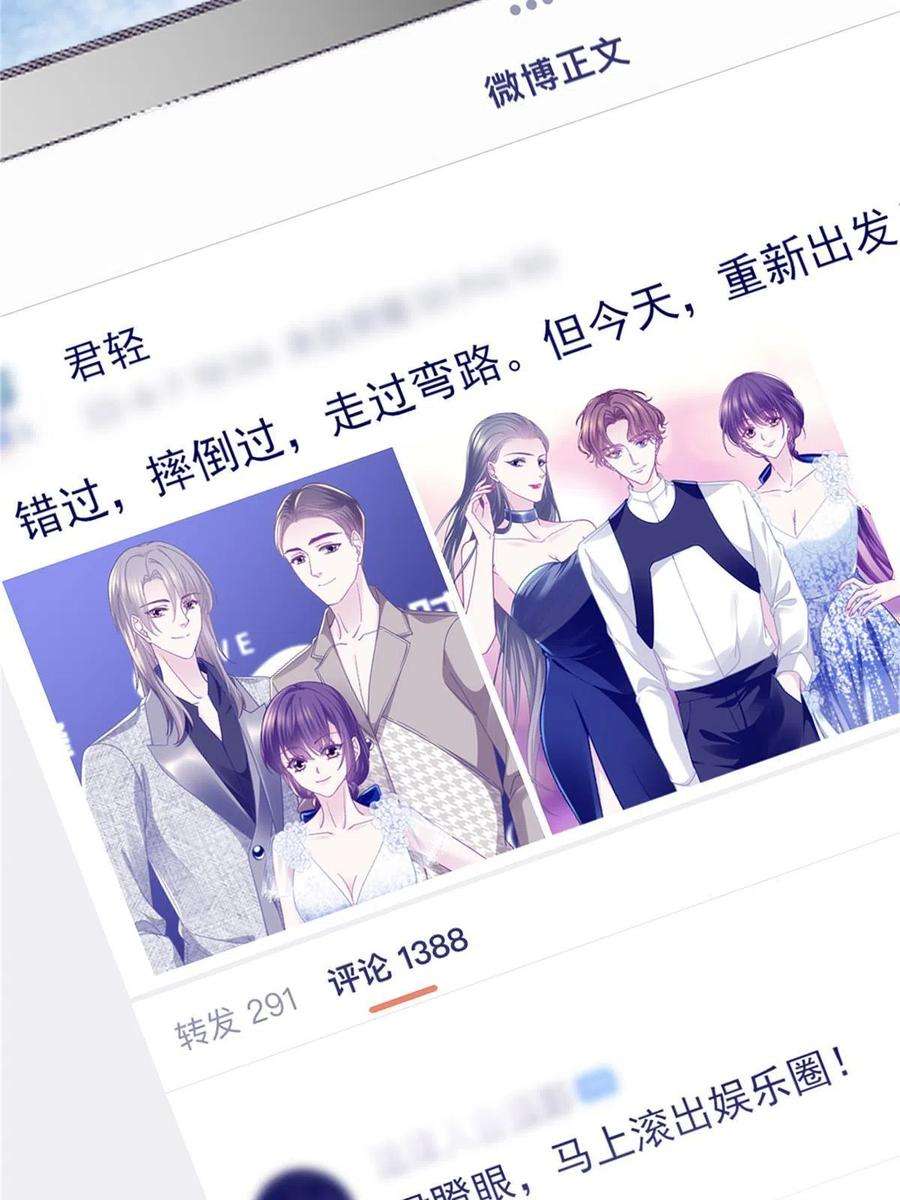 大佬的心肝穿回来了088 今晚的轻轻美爆了！