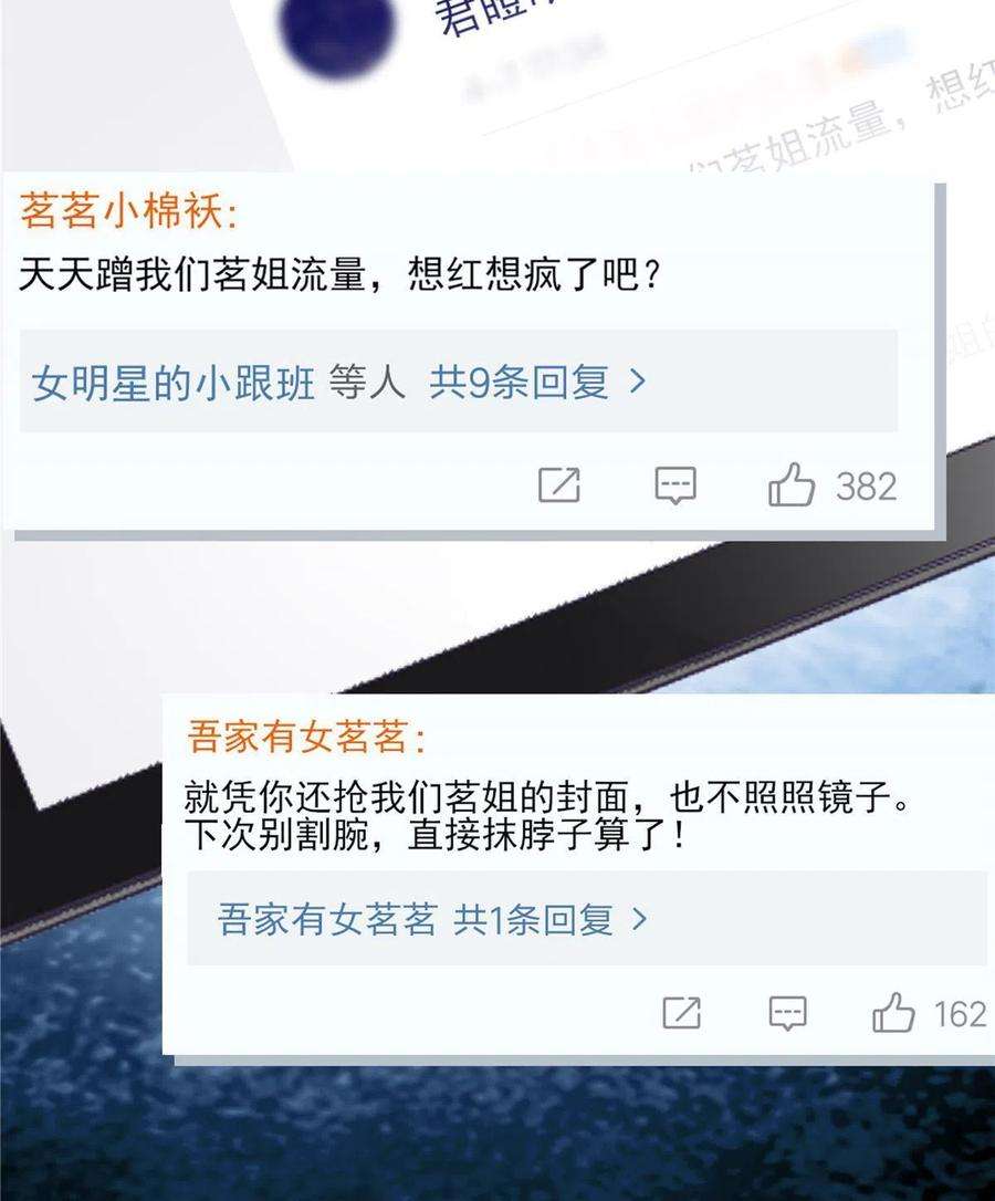 大佬的心肝穿回来了088 今晚的轻轻美爆了！