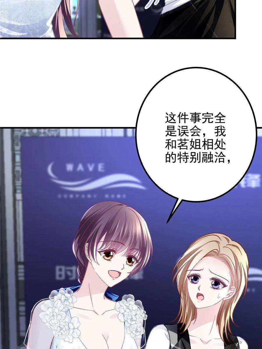 大佬的心肝穿回来了088 今晚的轻轻美爆了！
