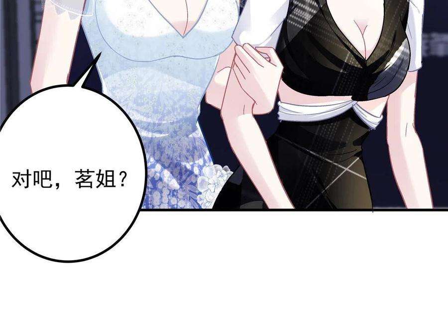 大佬的心肝穿回来了088 今晚的轻轻美爆了！
