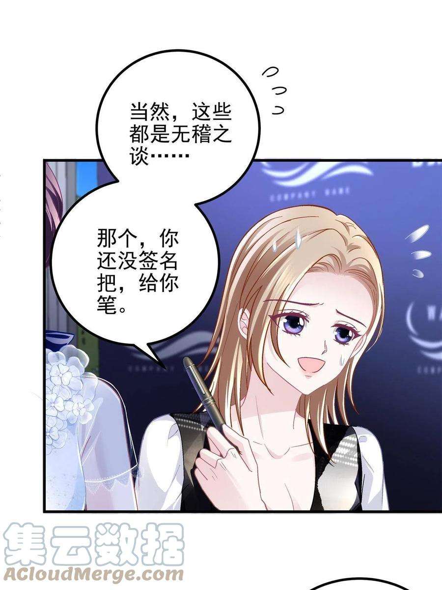 大佬的心肝穿回来了088 今晚的轻轻美爆了！