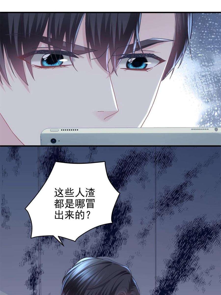 大佬的心肝穿回来了089 有点热