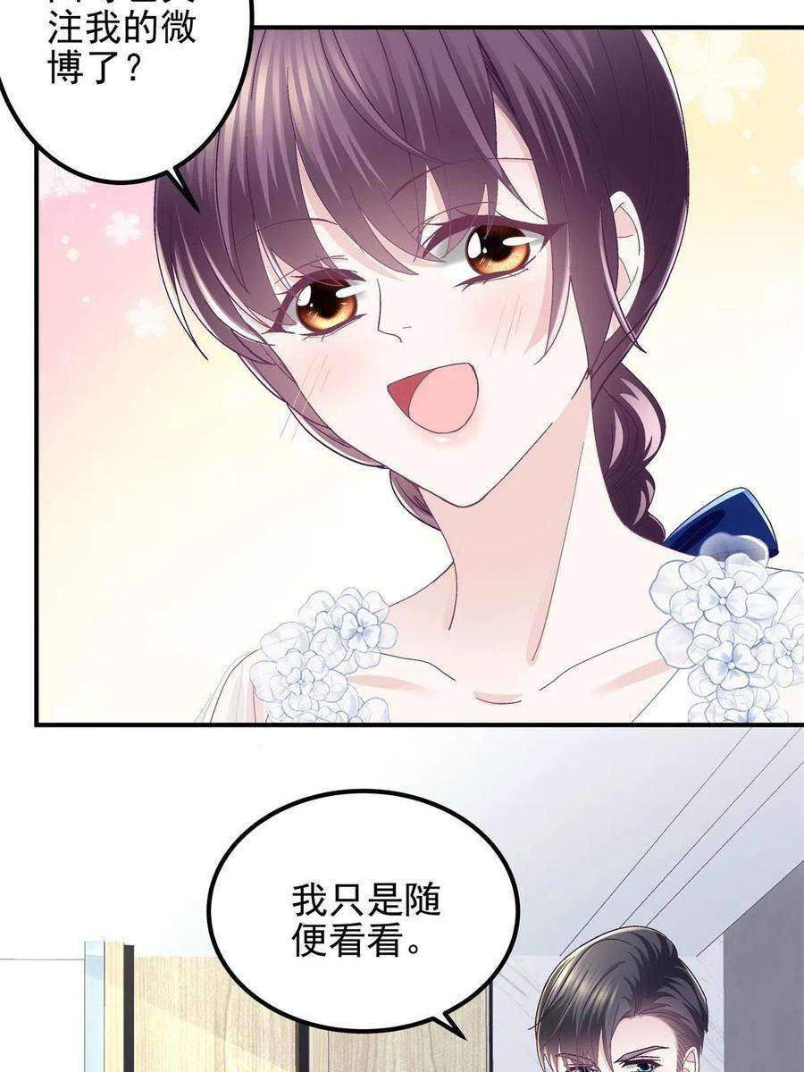 大佬的心肝穿回来了089 有点热