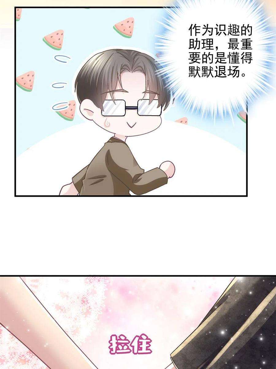 大佬的心肝穿回来了089 有点热
