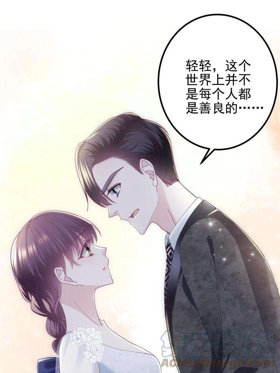 大佬的心肝穿回来了089 有点热