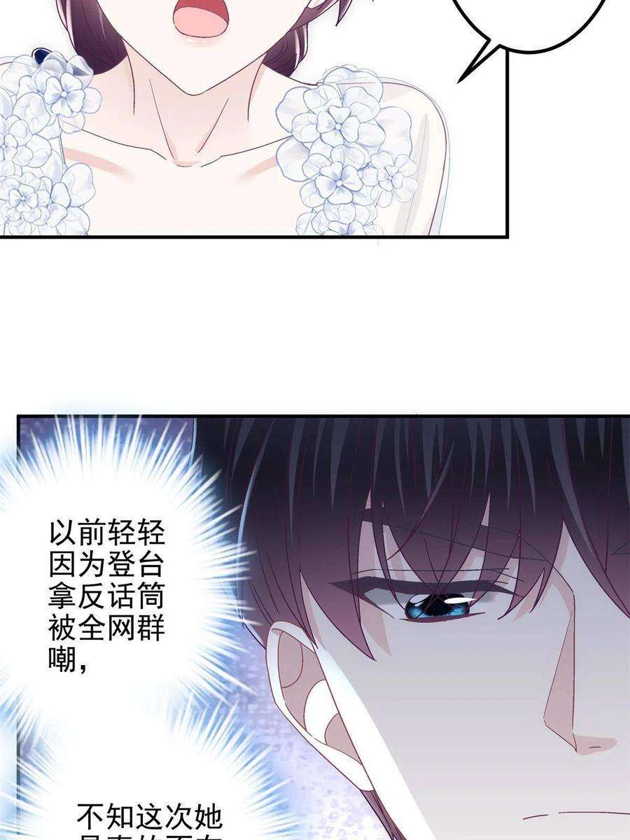 大佬的心肝穿回来了089 有点热