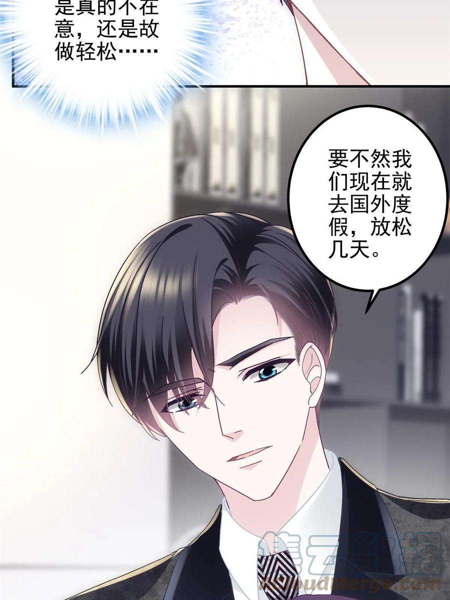 大佬的心肝穿回来了089 有点热