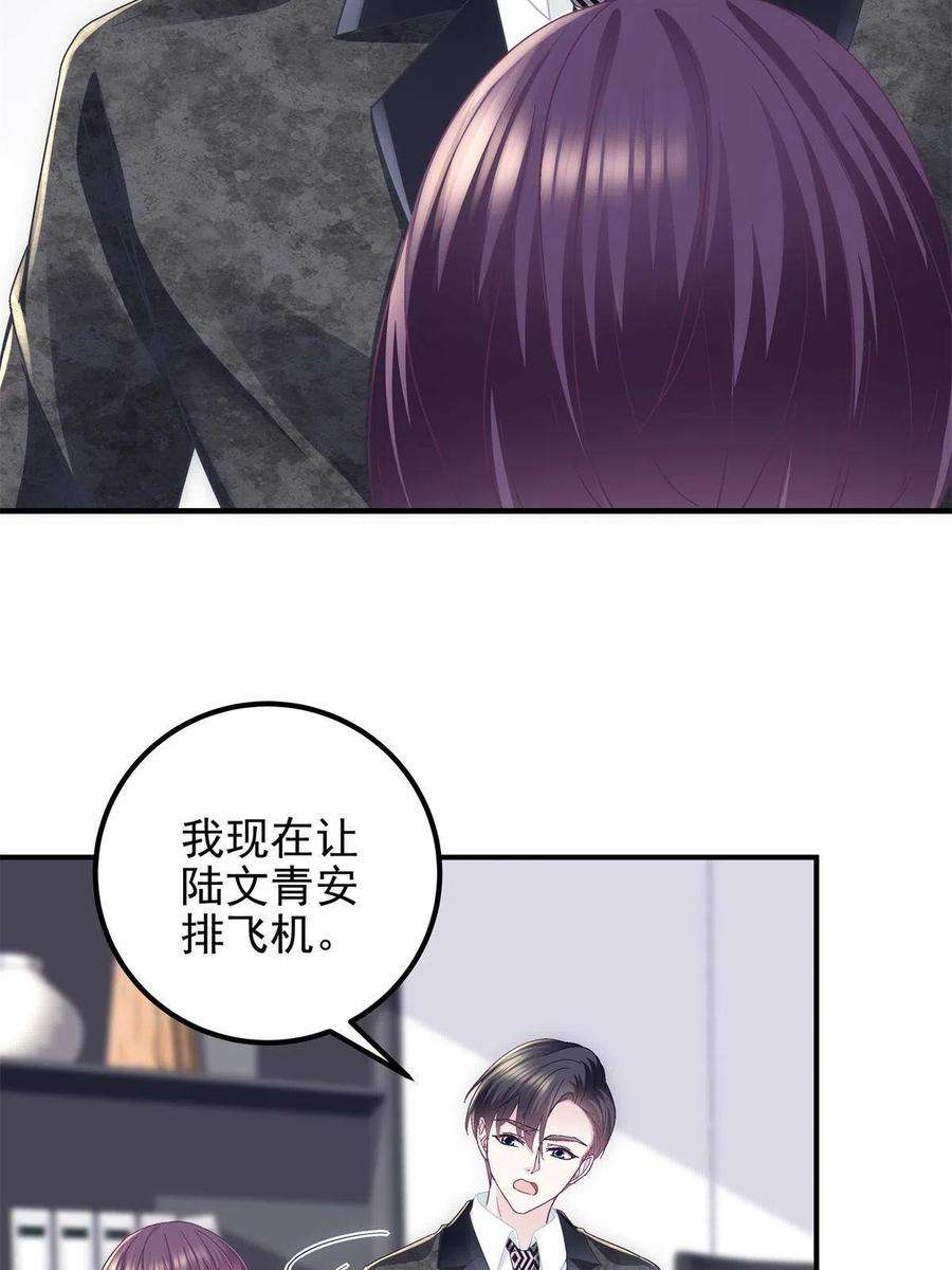 大佬的心肝穿回来了089 有点热