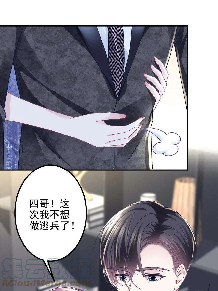大佬的心肝穿回来了089 有点热