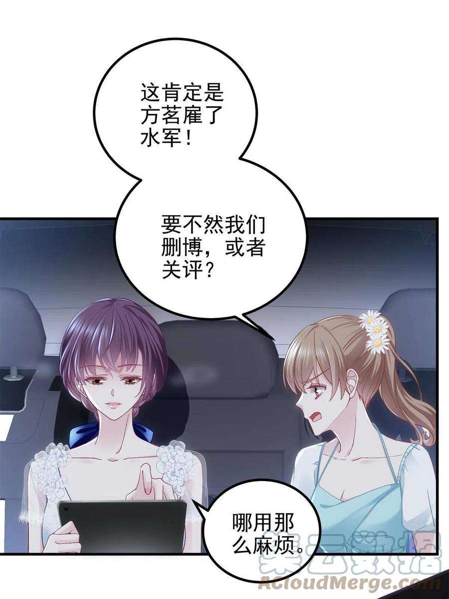 大佬的心肝穿回来了089 有点热