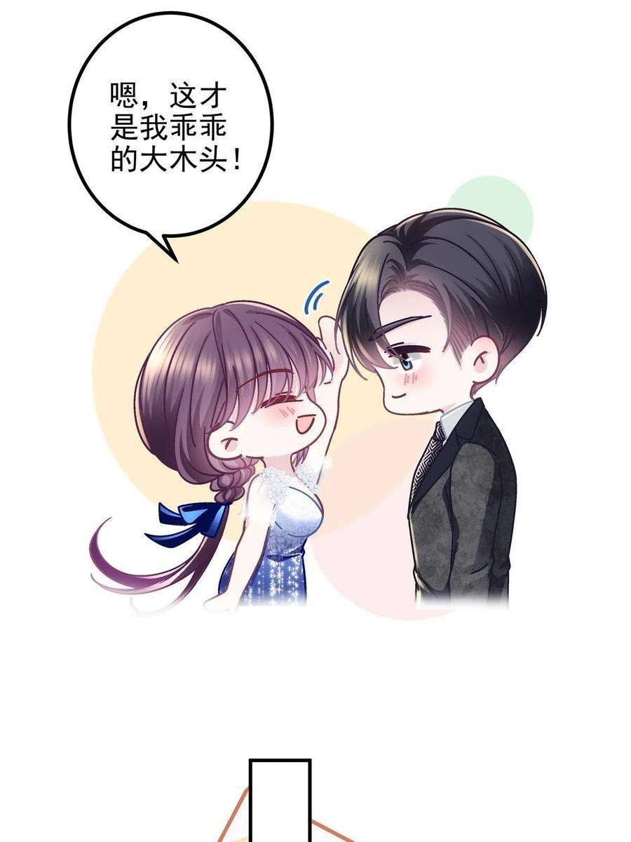 大佬的心肝穿回来了089 有点热