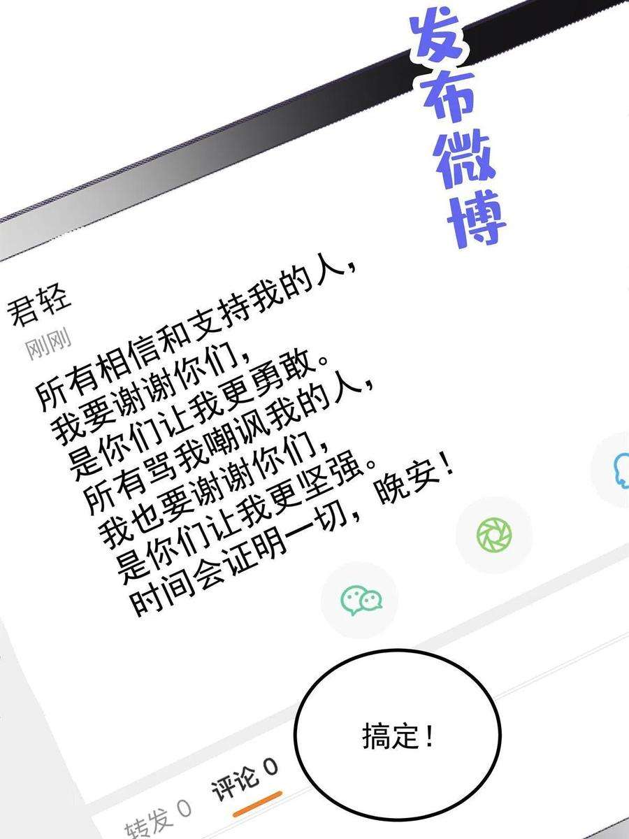 大佬的心肝穿回来了089 有点热