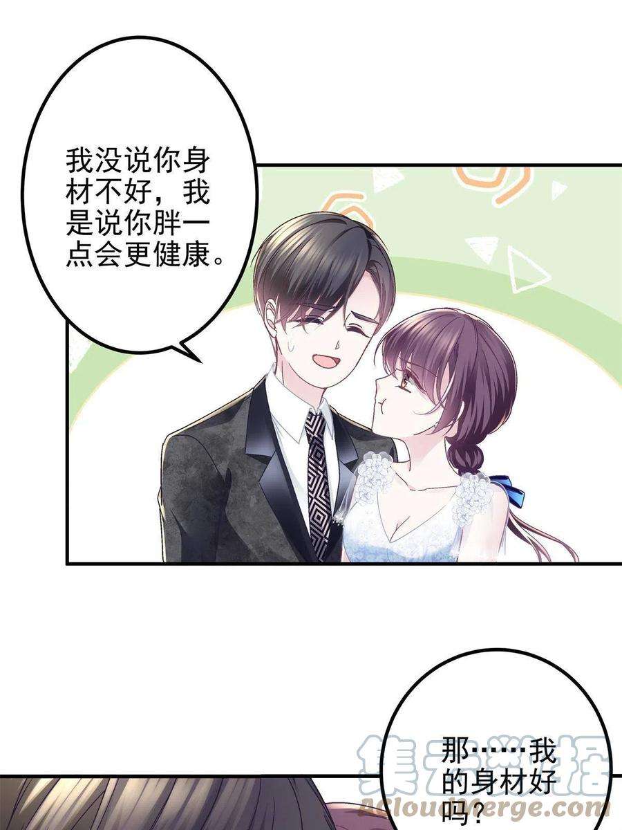大佬的心肝穿回来了089 有点热