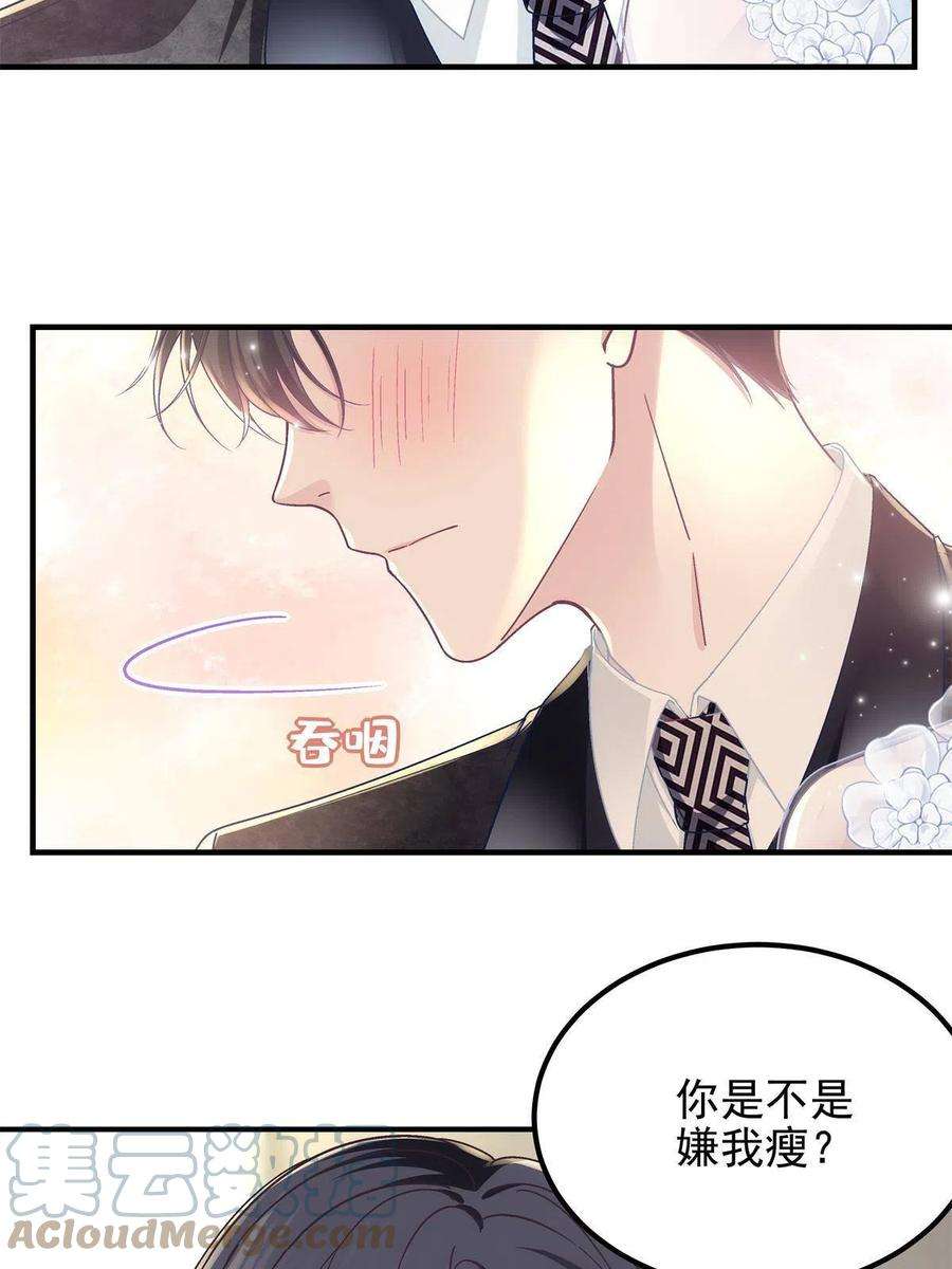 大佬的心肝穿回来了089 有点热