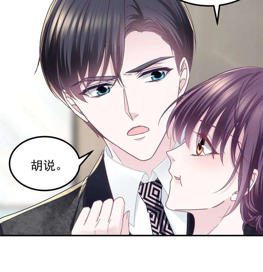 大佬的心肝穿回来了089 有点热