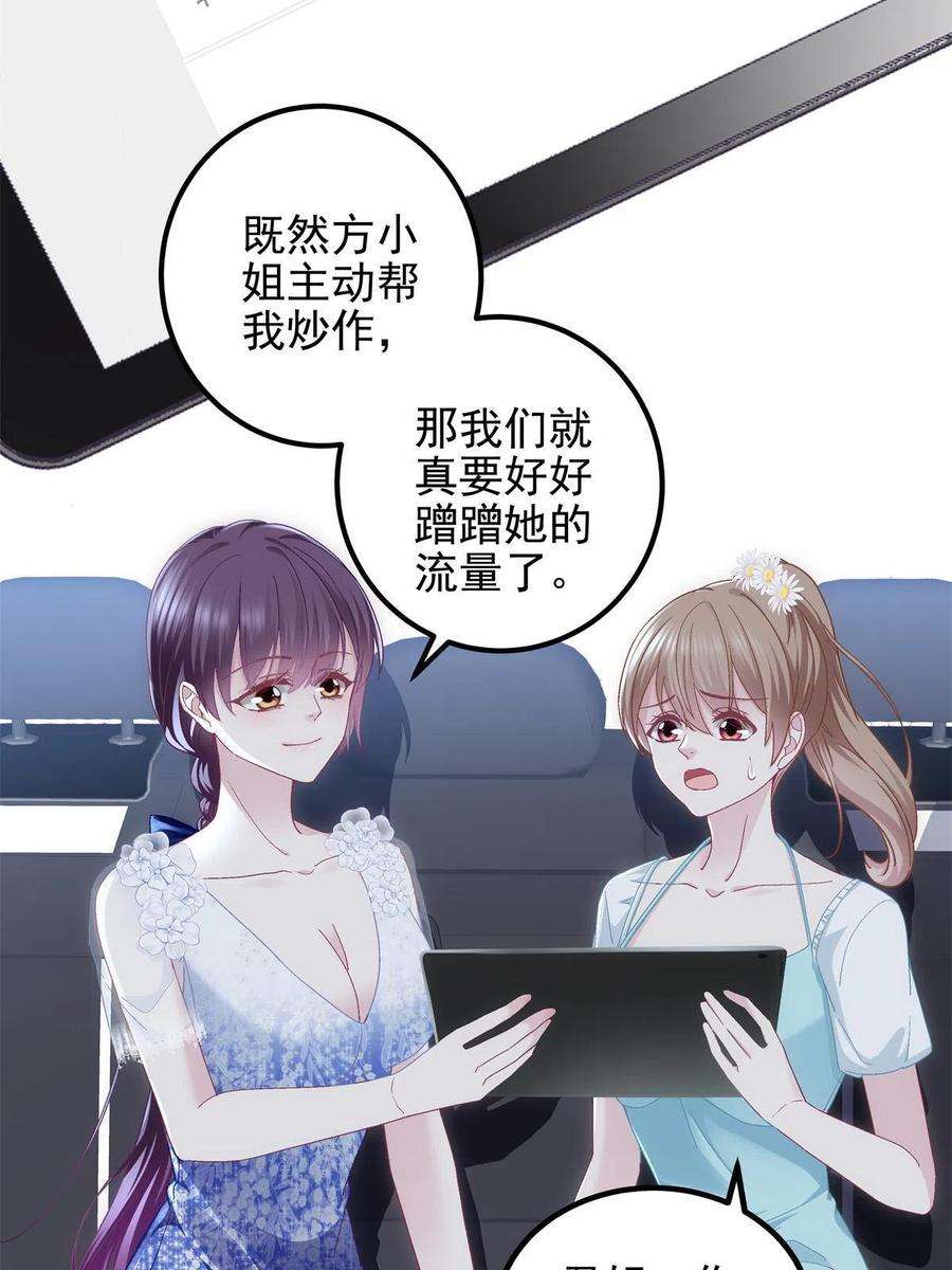 大佬的心肝穿回来了089 有点热