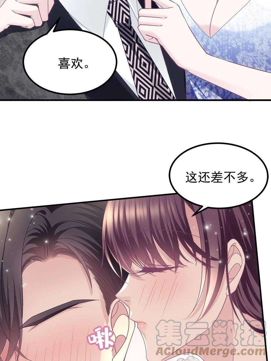 大佬的心肝穿回来了089 有点热