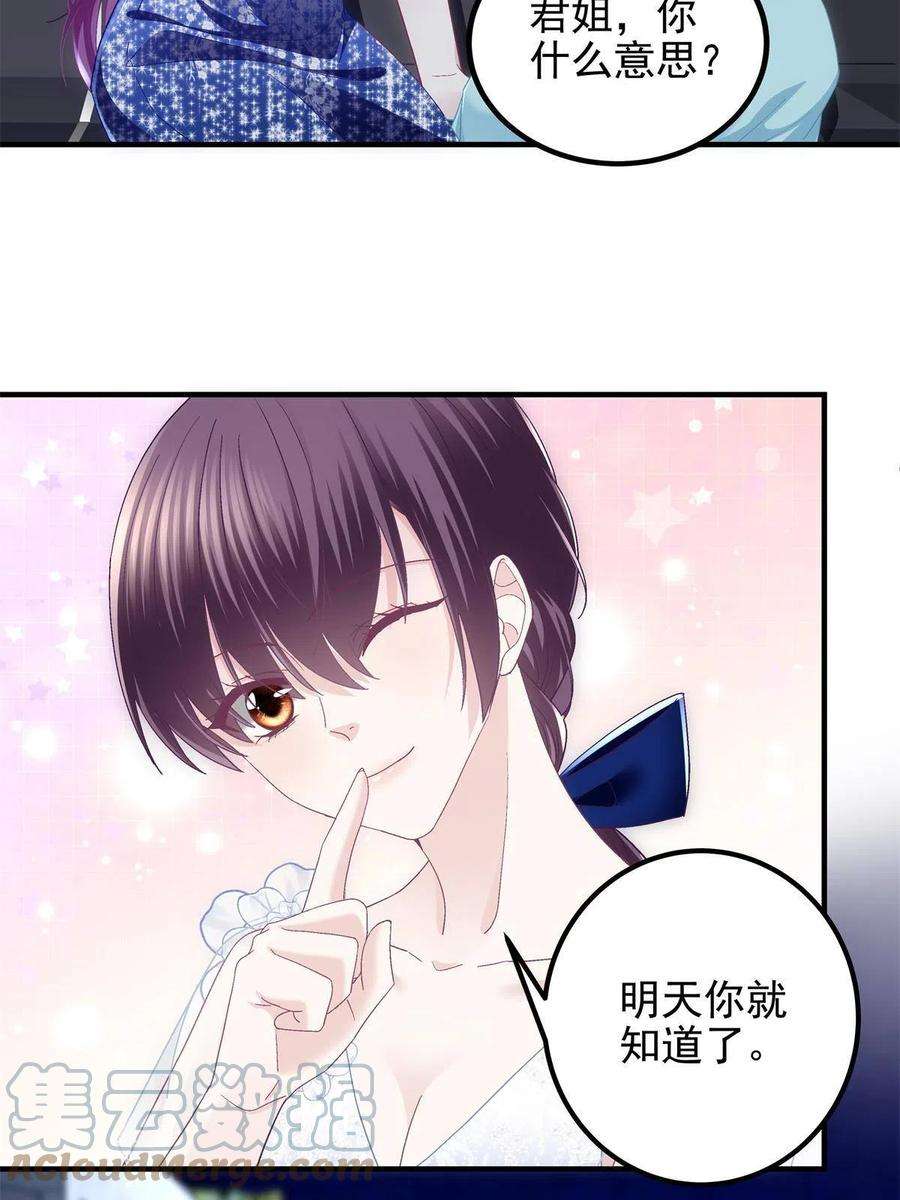 大佬的心肝穿回来了089 有点热