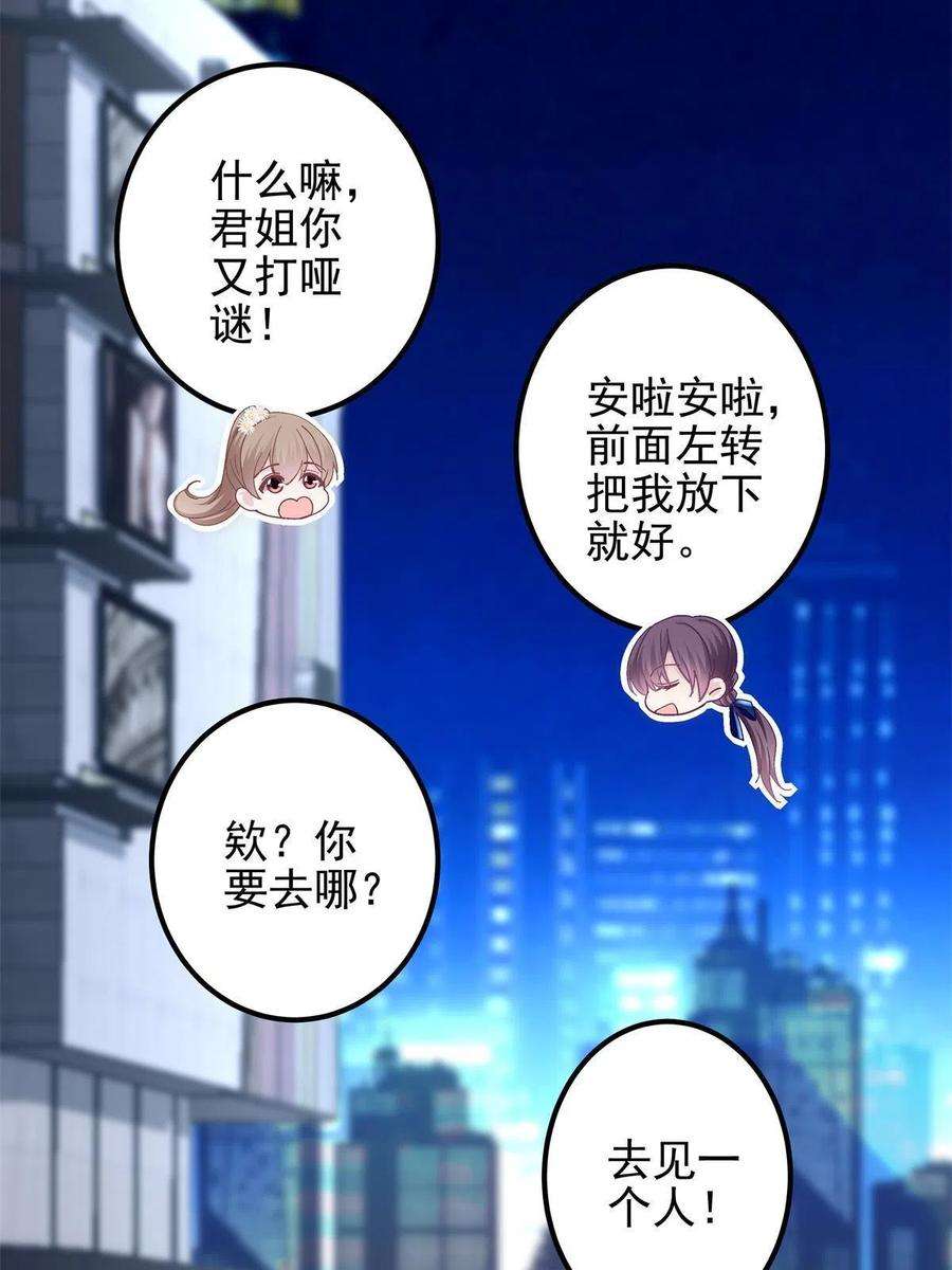 大佬的心肝穿回来了089 有点热