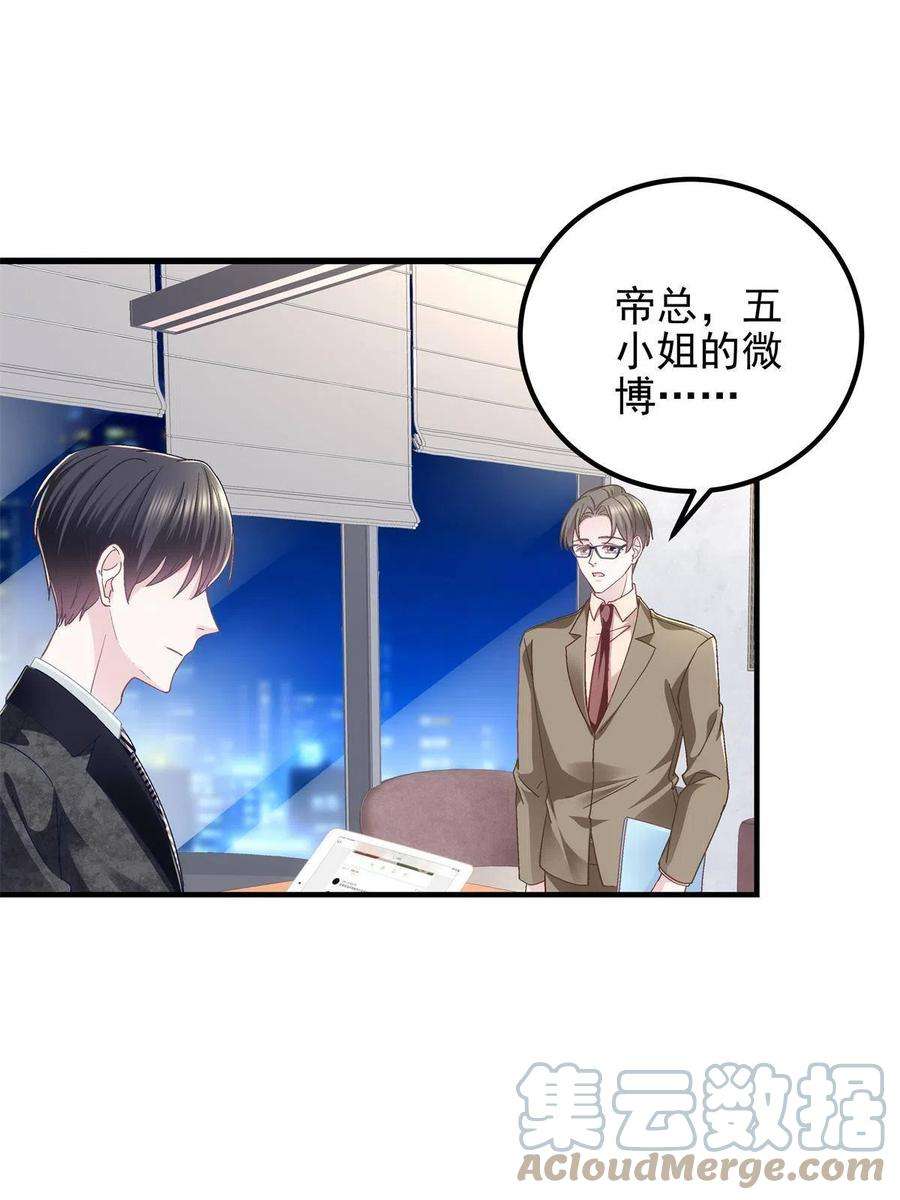 大佬的心肝穿回来了089 有点热