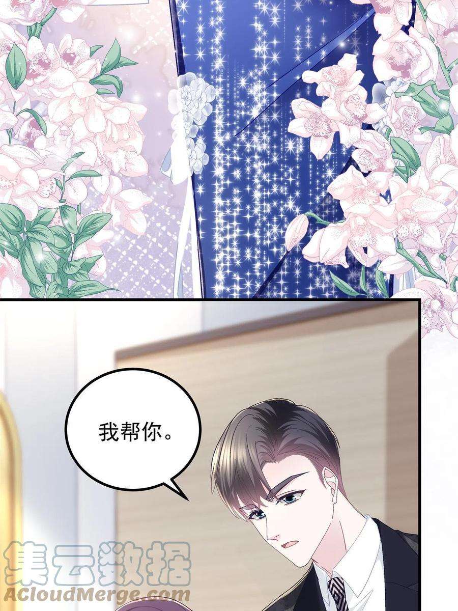 大佬的心肝穿回来了090 机会给你咯~