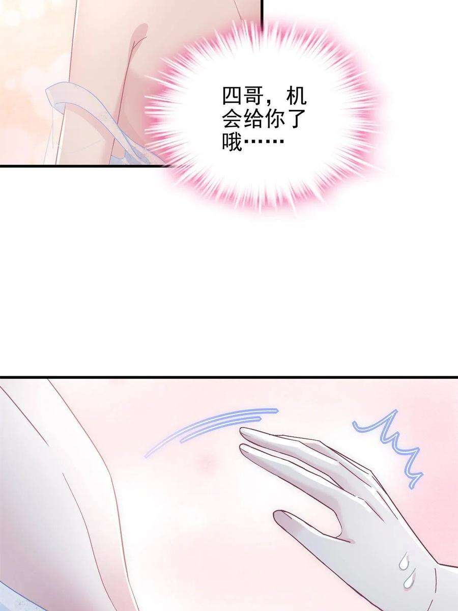 大佬的心肝穿回来了090 机会给你咯~