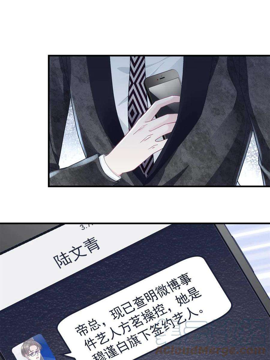 大佬的心肝穿回来了090 机会给你咯~