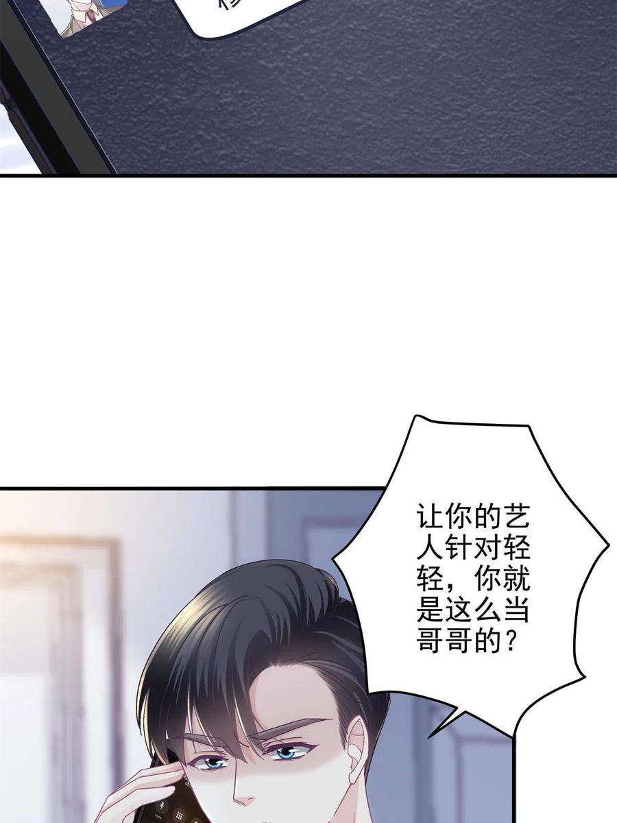 大佬的心肝穿回来了090 机会给你咯~