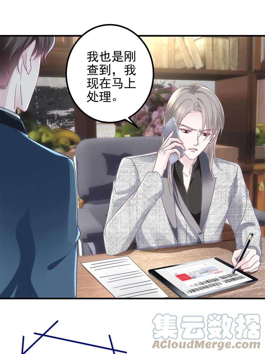 大佬的心肝穿回来了090 机会给你咯~