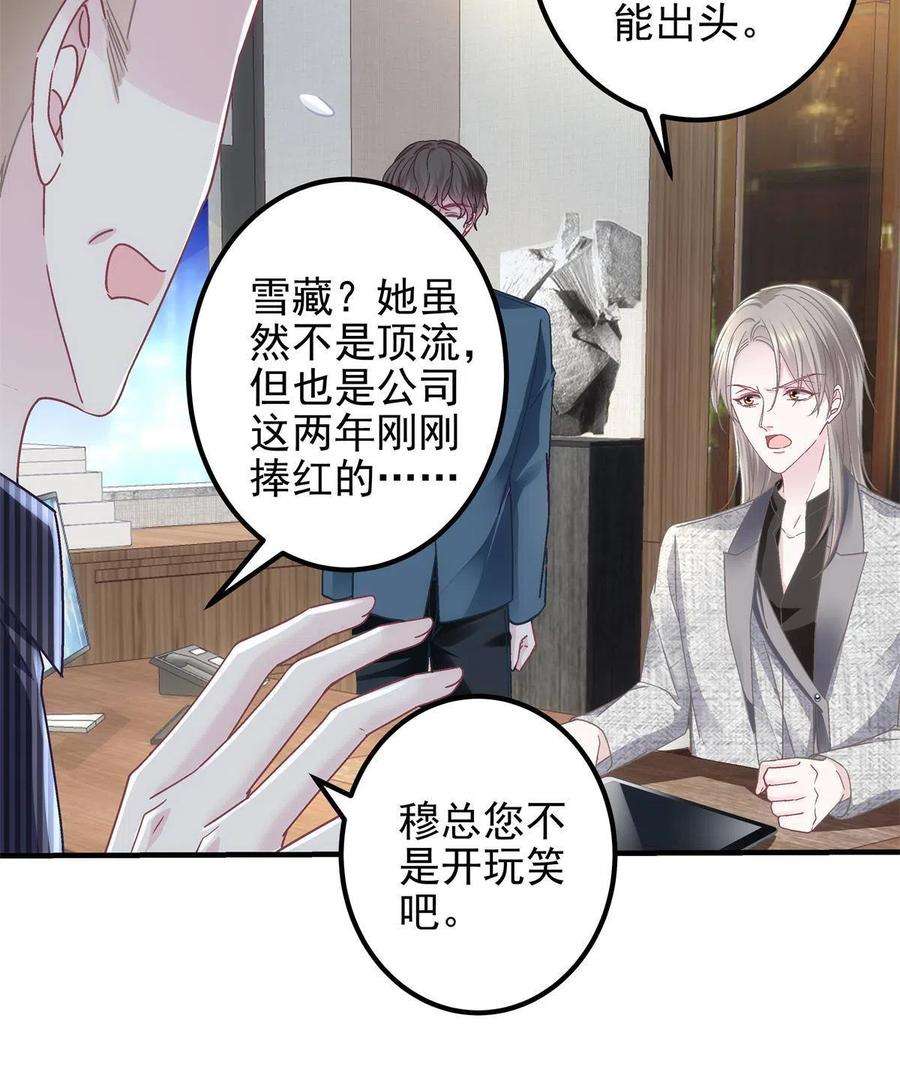 大佬的心肝穿回来了090 机会给你咯~