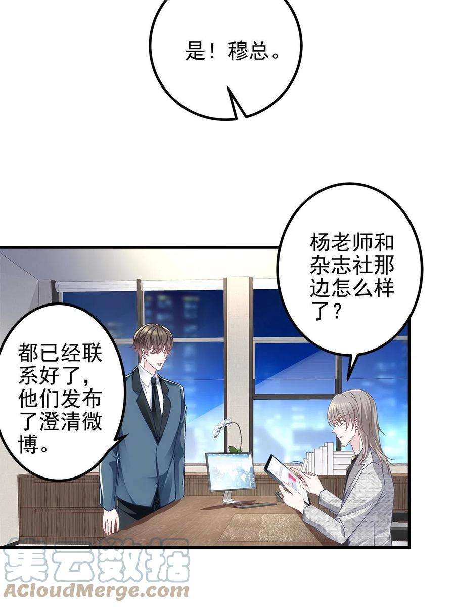 大佬的心肝穿回来了090 机会给你咯~