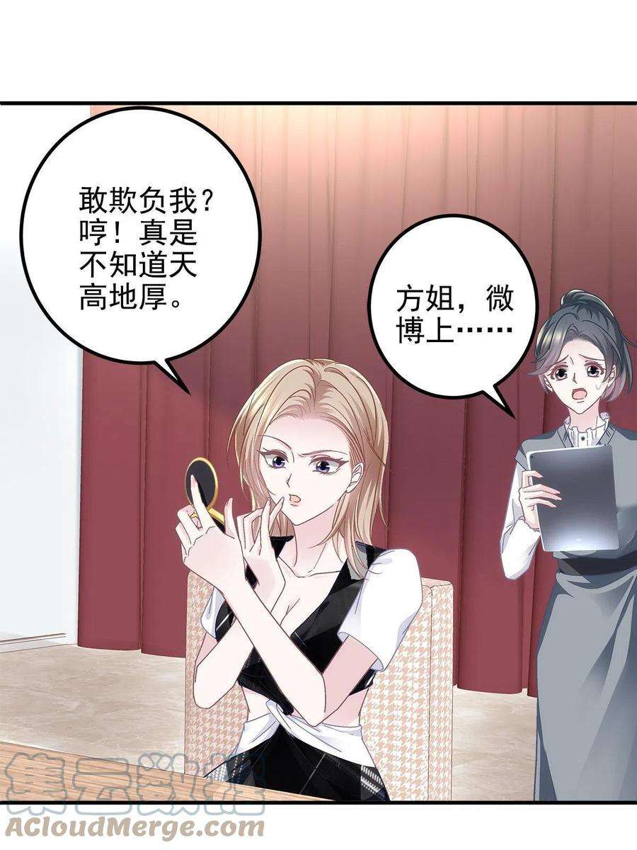 大佬的心肝穿回来了090 机会给你咯~