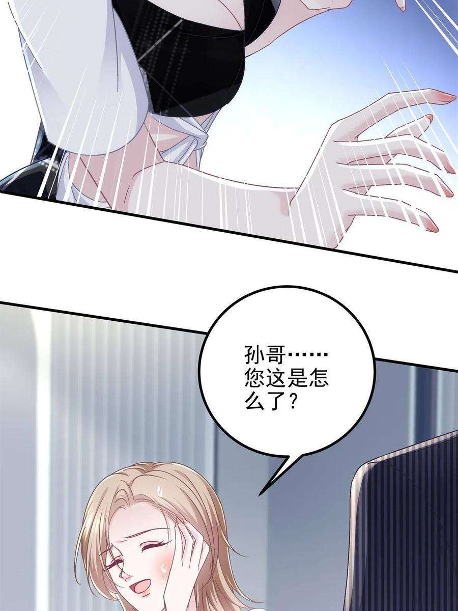 大佬的心肝穿回来了090 机会给你咯~